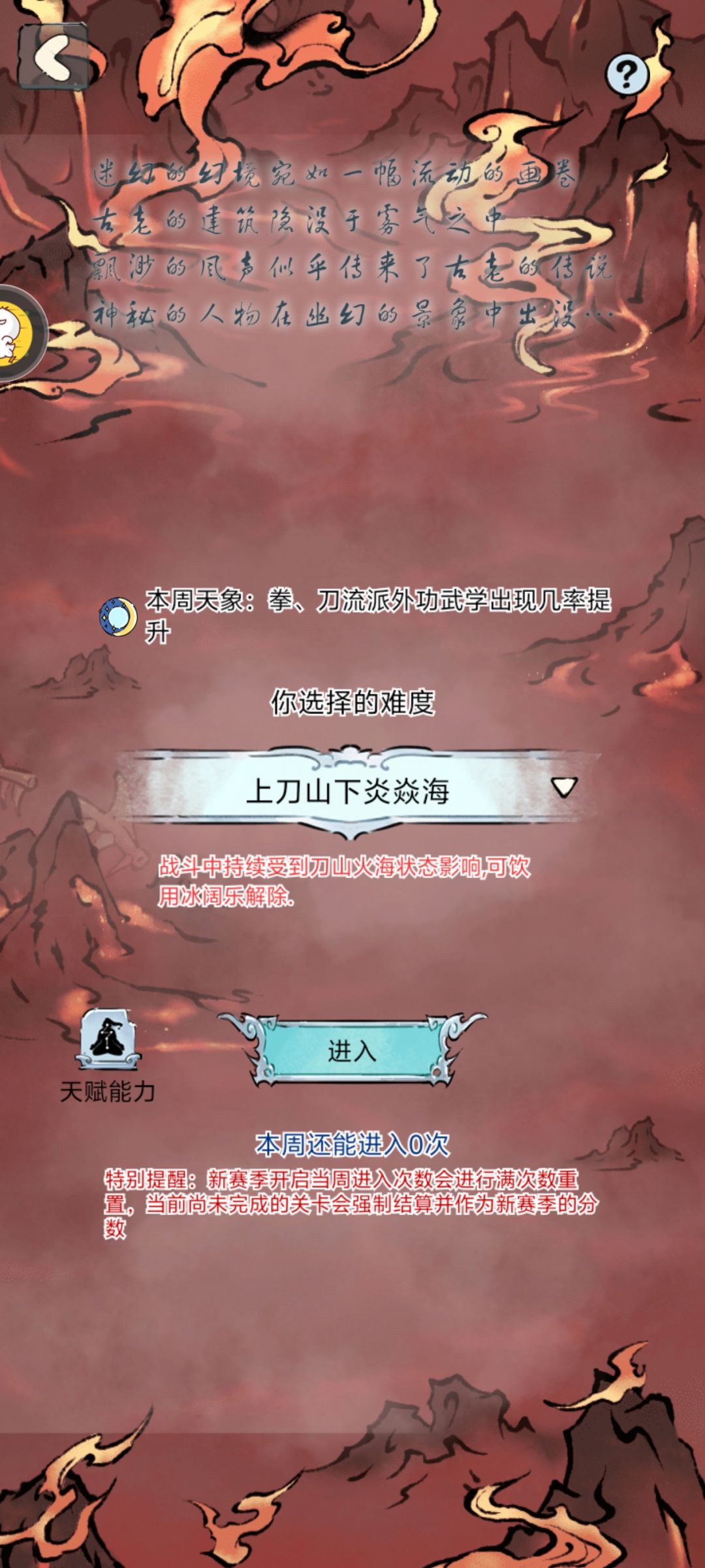 搞大退重来还不如直接加一个重开按钮。 1