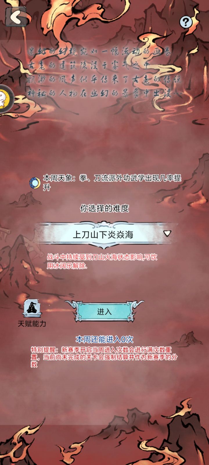 搞大退重来还不如直接加一个重开按钮。截图