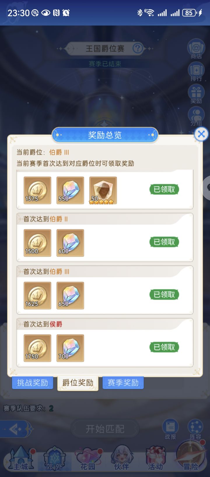 什么情况?截图