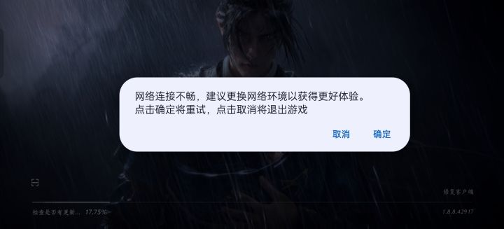 hmmm这是我网不好?截图
