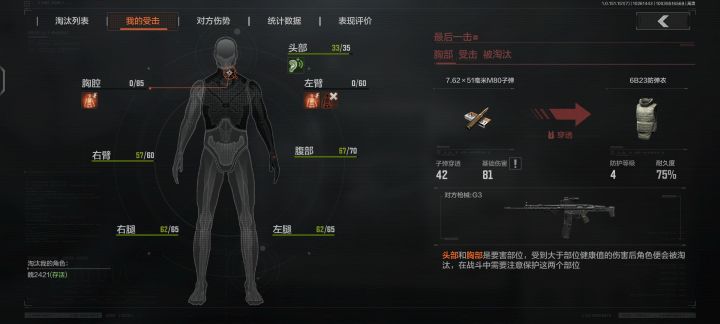咱就是说，这游戏子弹穿透到底是个什么鬼截图
