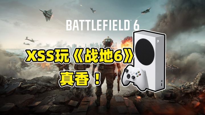 玩《战地6》最省的方案,居然是它?PC玩家千万别看!截图