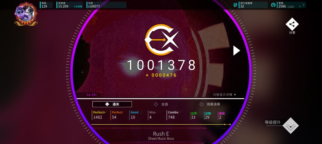 假13 2