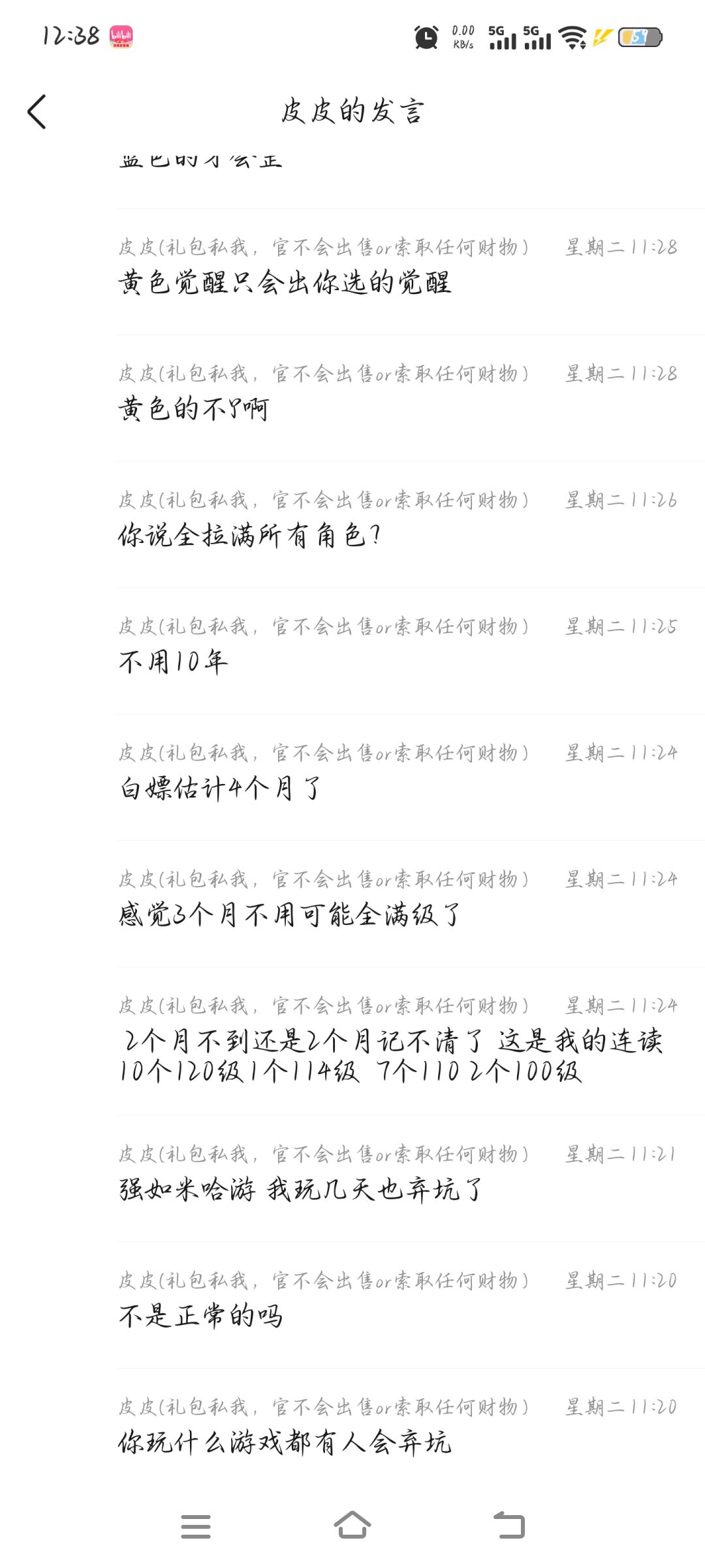 你家客服这么喜欢指指点点的吗? 3