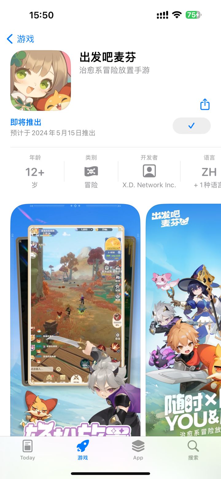 心动的新儿子,乌拉拉 2.0截图