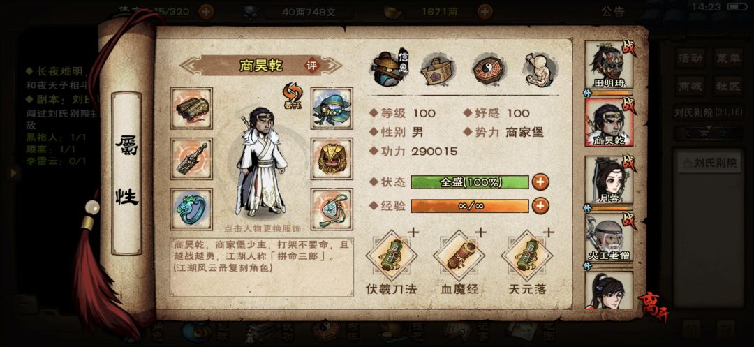 李雷云打不过咋搞 2