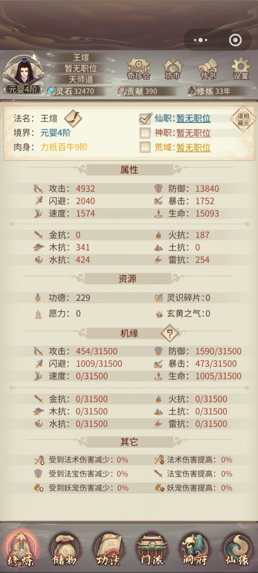 天上归列仙,人间归王煊 1