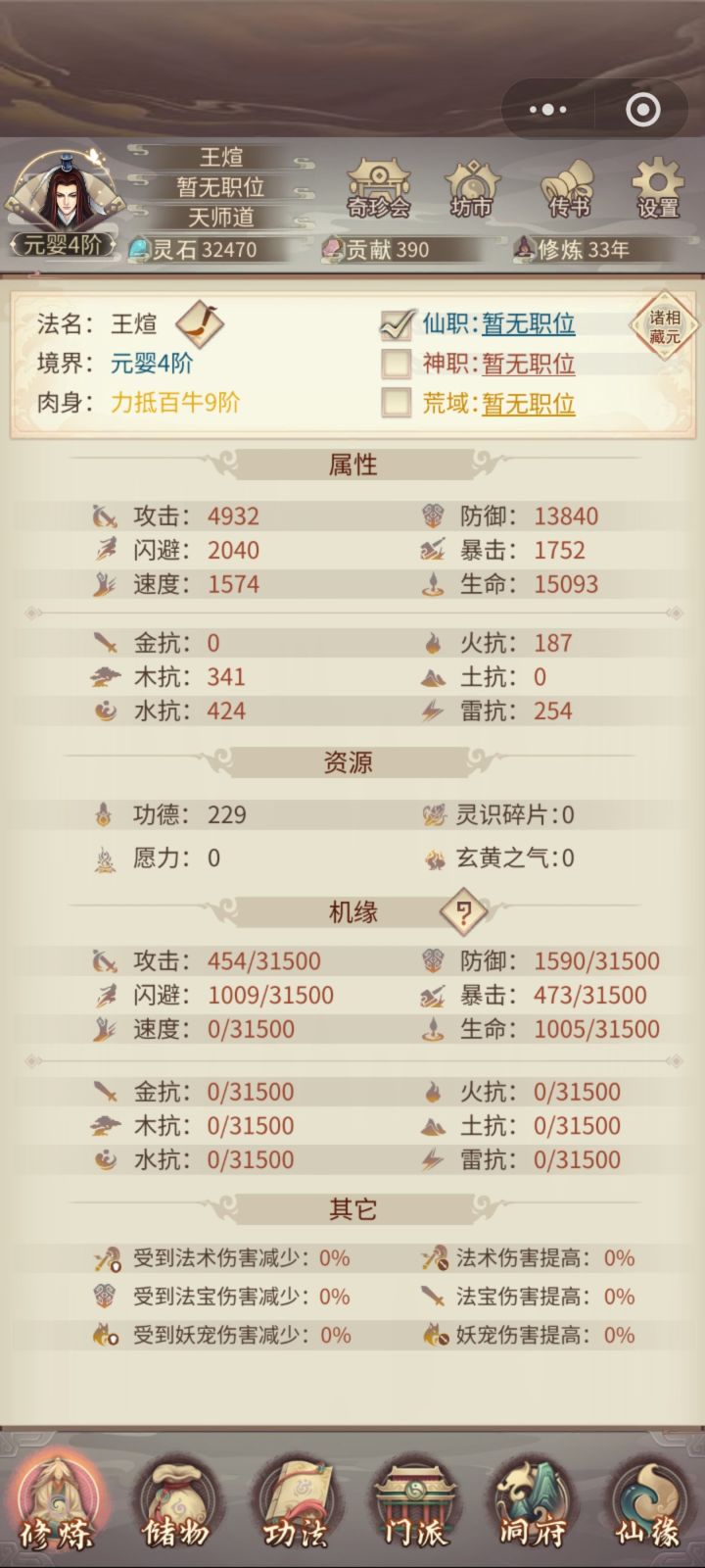 天上归列仙,人间归王煊截图