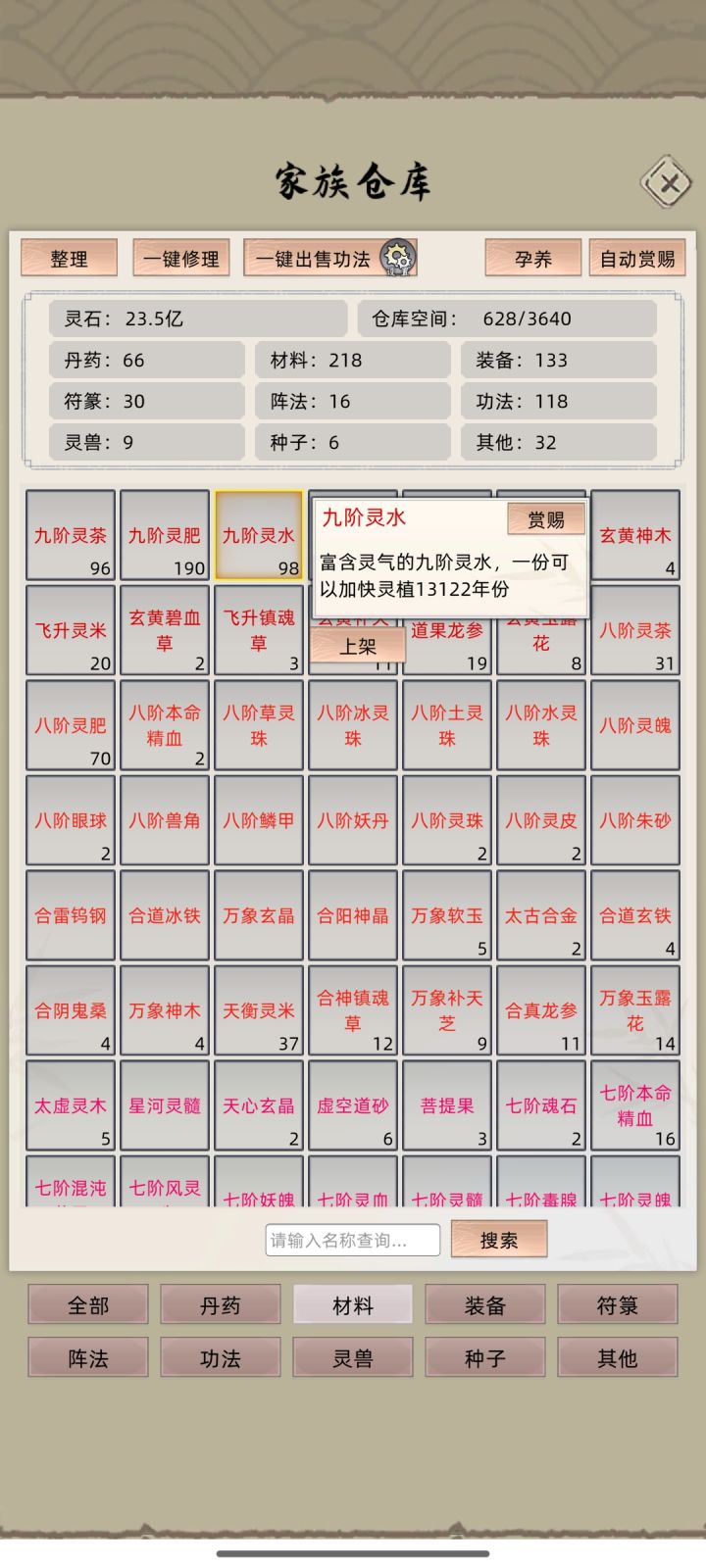 你们是认真的吗?截图