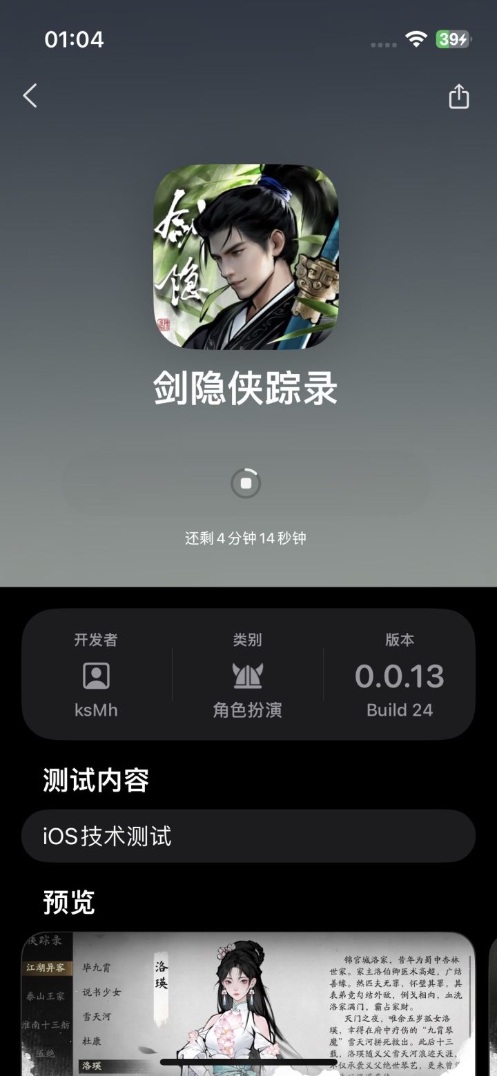 来了来了截图