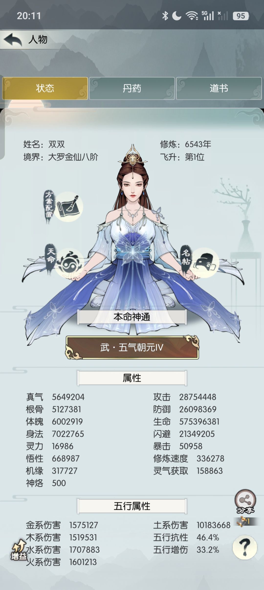 突破千万主五记录 2