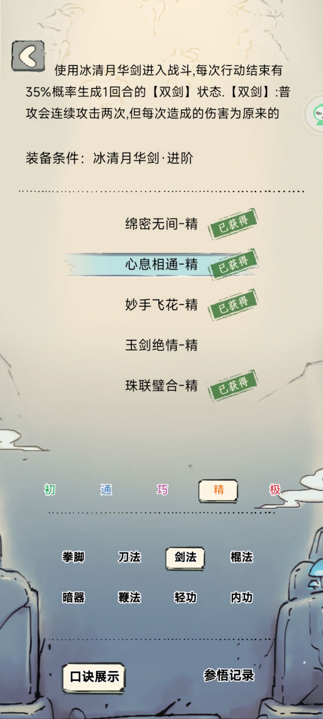 不贪 3