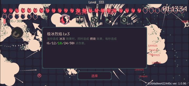 无敌了,一枪七十多万,谁受的住,现在光靠召唤物就行了,啥都不用干,直接悬浮窗刷视频美滋滋#黎明前20分钟 #黎明前20分钟无尽模式截图