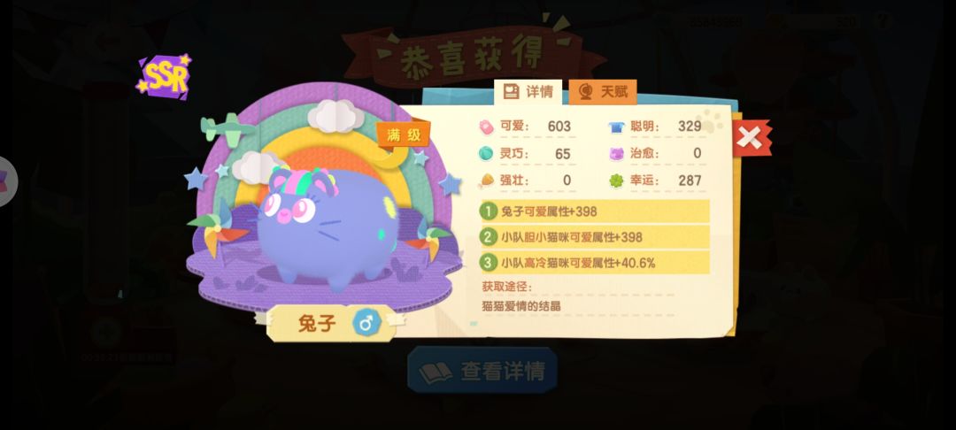 指鼠为兔 2