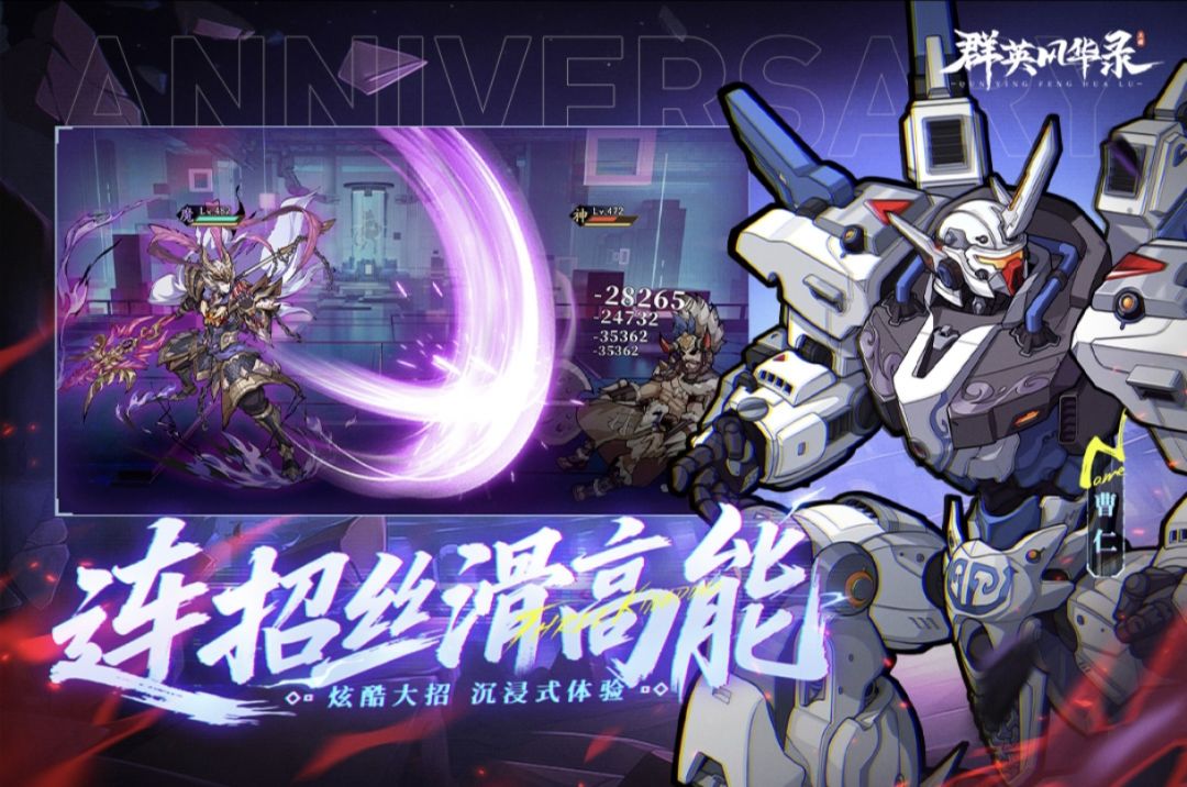 群英风华录周年答题答案 1