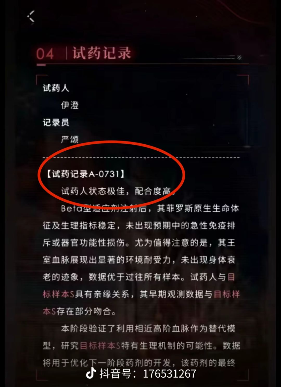 叠纸凉凉喽 1