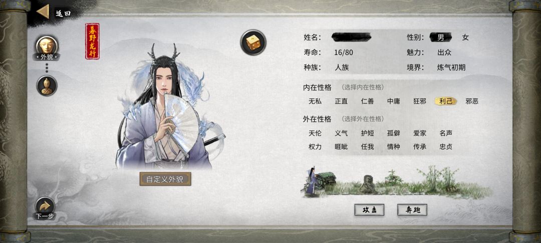三男自捏脸型——无通关衣服版截图