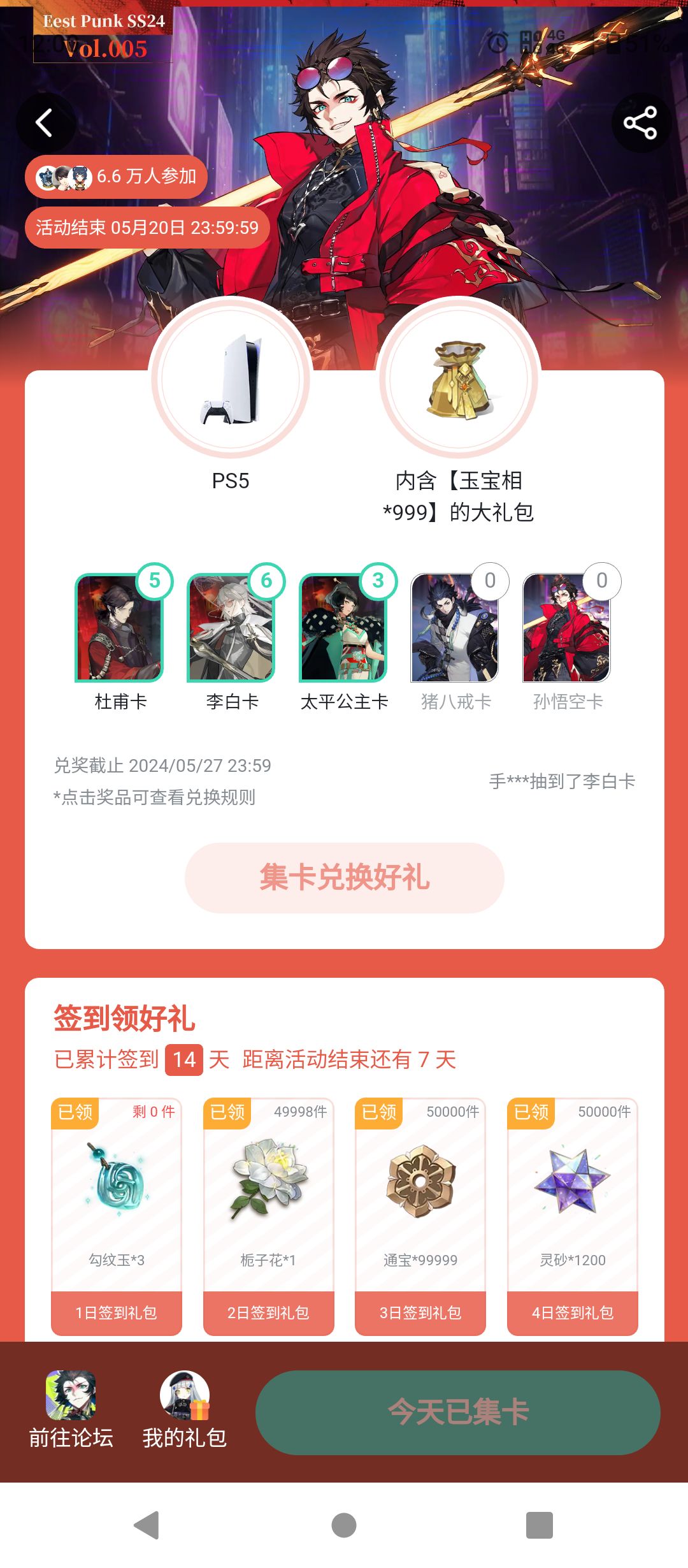 这集卡活动耍猴的吗? 1