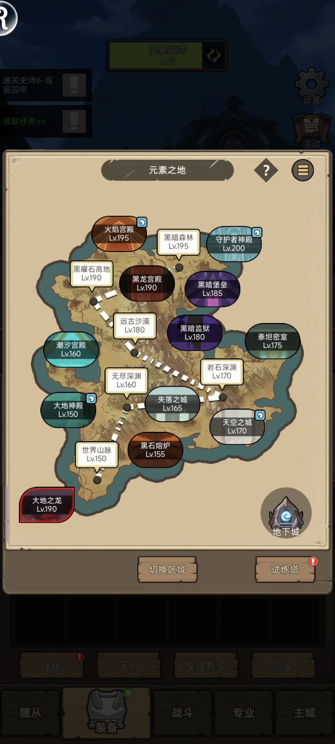 刚入坑不久萌新，记录下每日坐骑进度 5