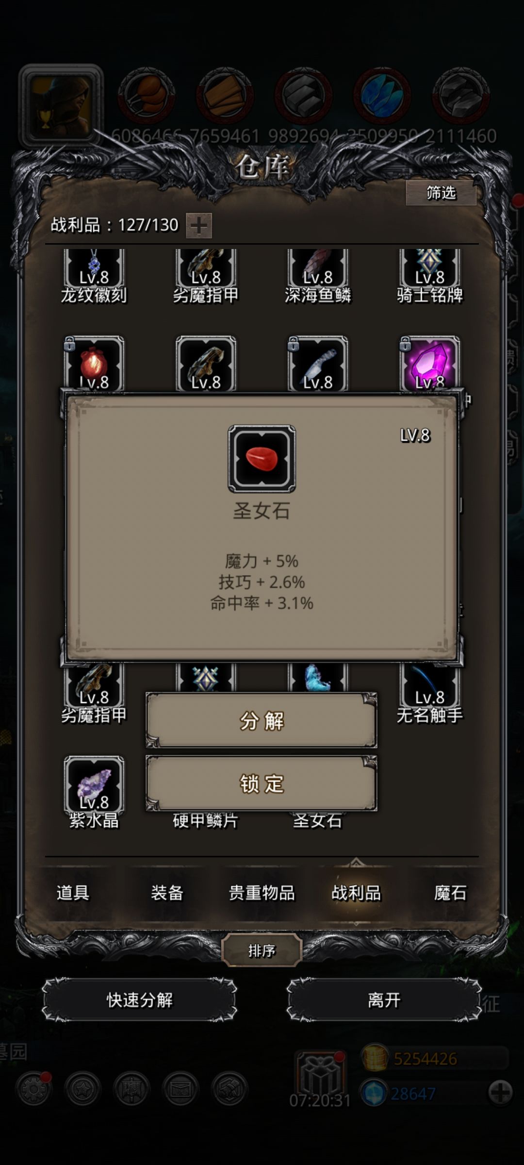 战利品求助 16