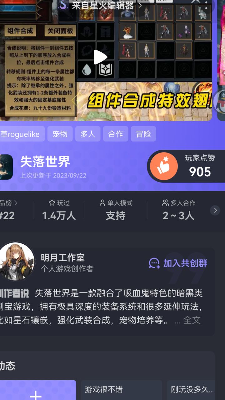 蛮不错，很好玩截图