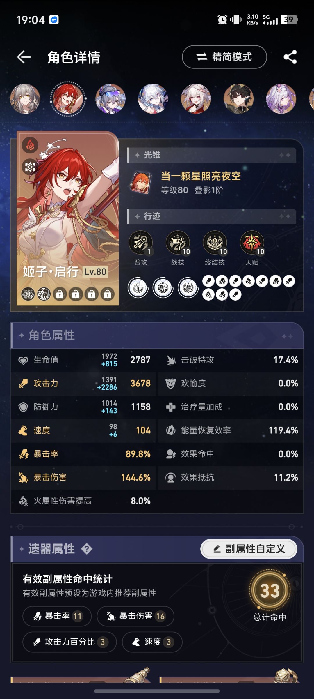 绳子带能量还是攻击啊 1