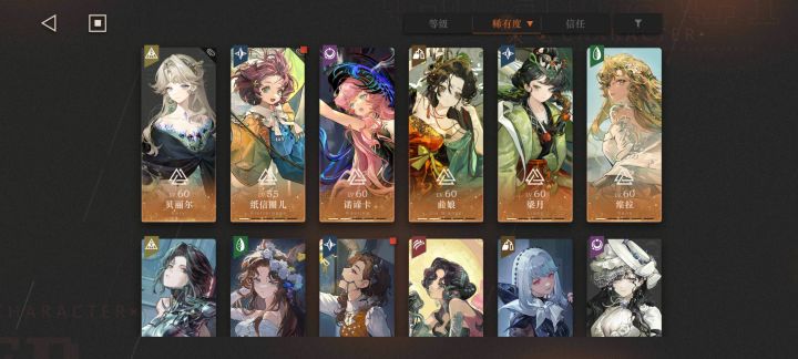 鹭鸶剪的队伍搭配截图