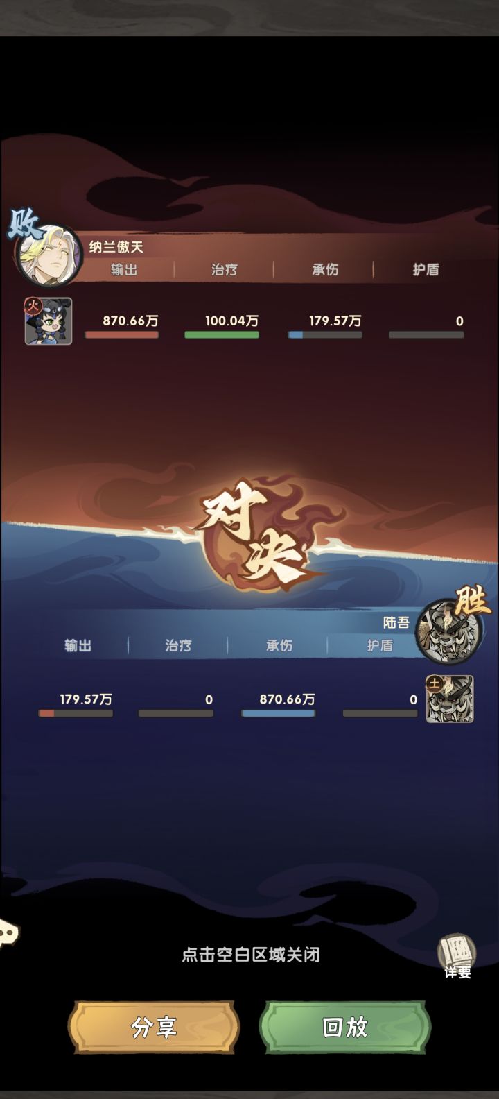 问下大佬为什么第一个弟子伤害会比较高啊截图