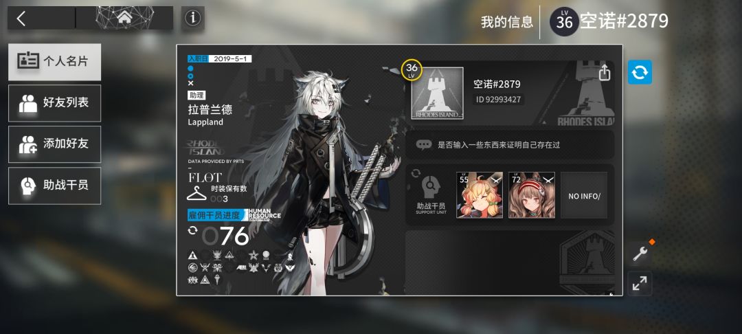 回归萌新想问问阵容和选谁 1