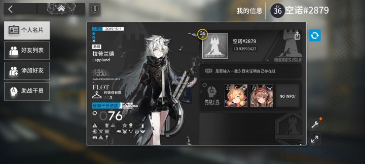 回归萌新想问问阵容和选谁截图