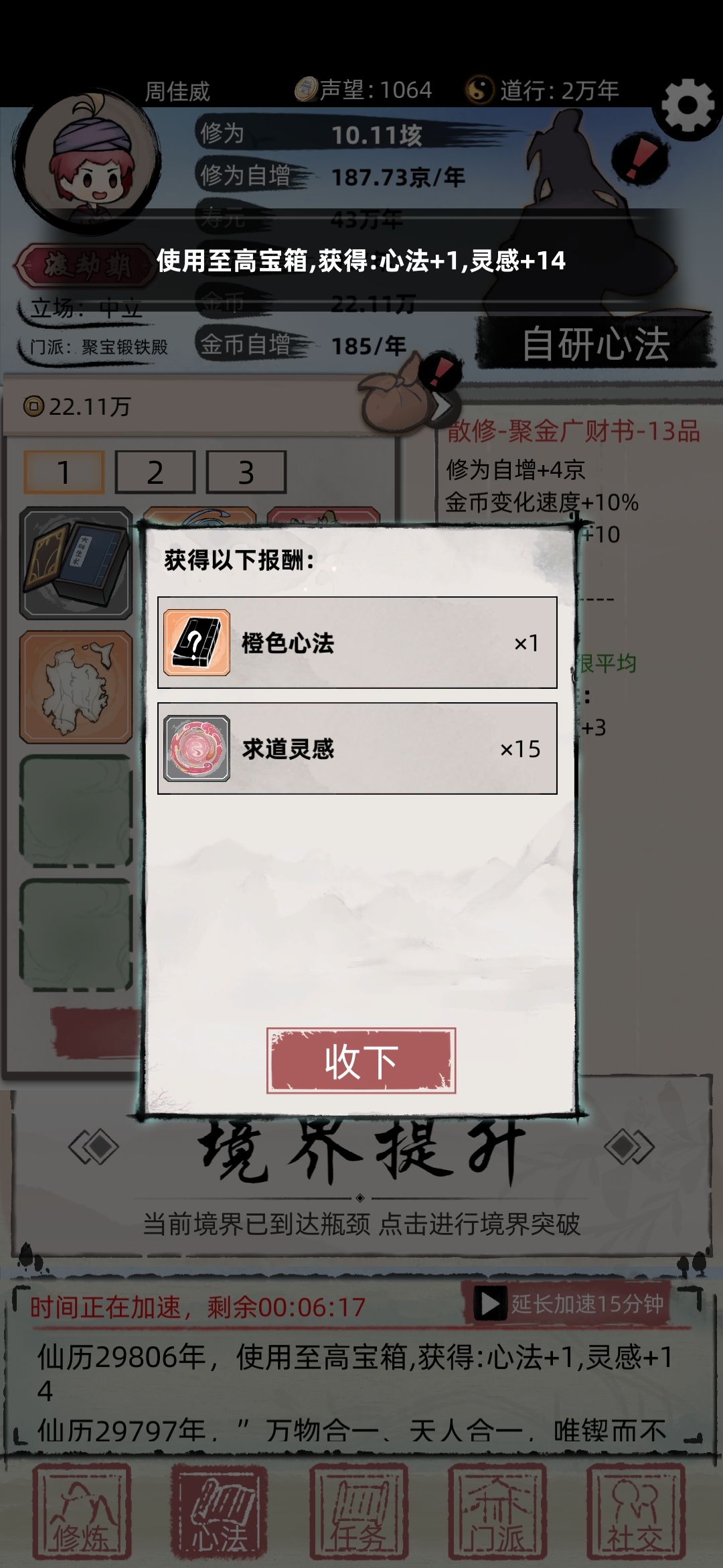 动态图片 3