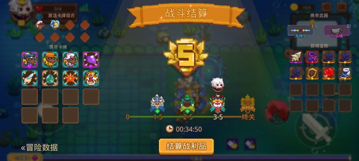 打卡!我的猎魔之路!截图