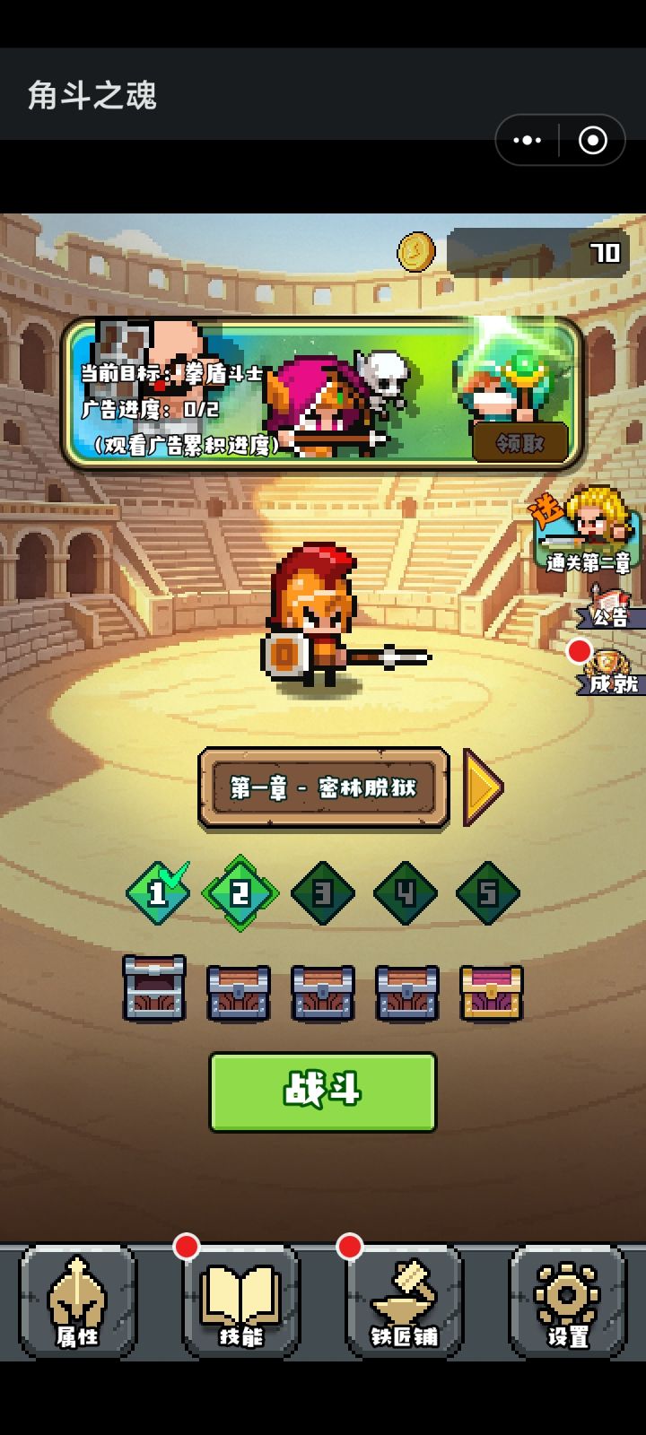 像素风赛高！截图
