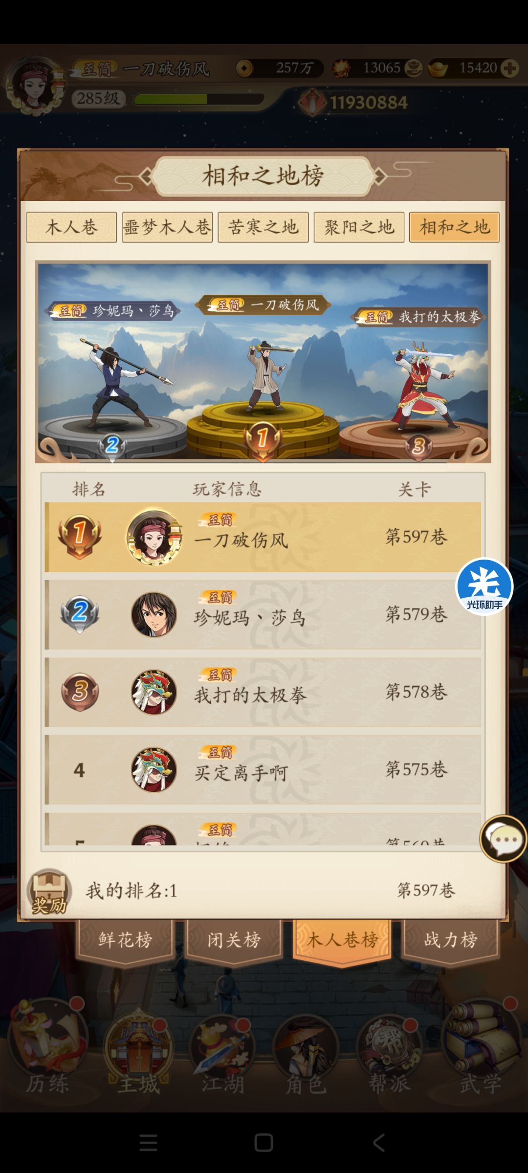 调和塔 2