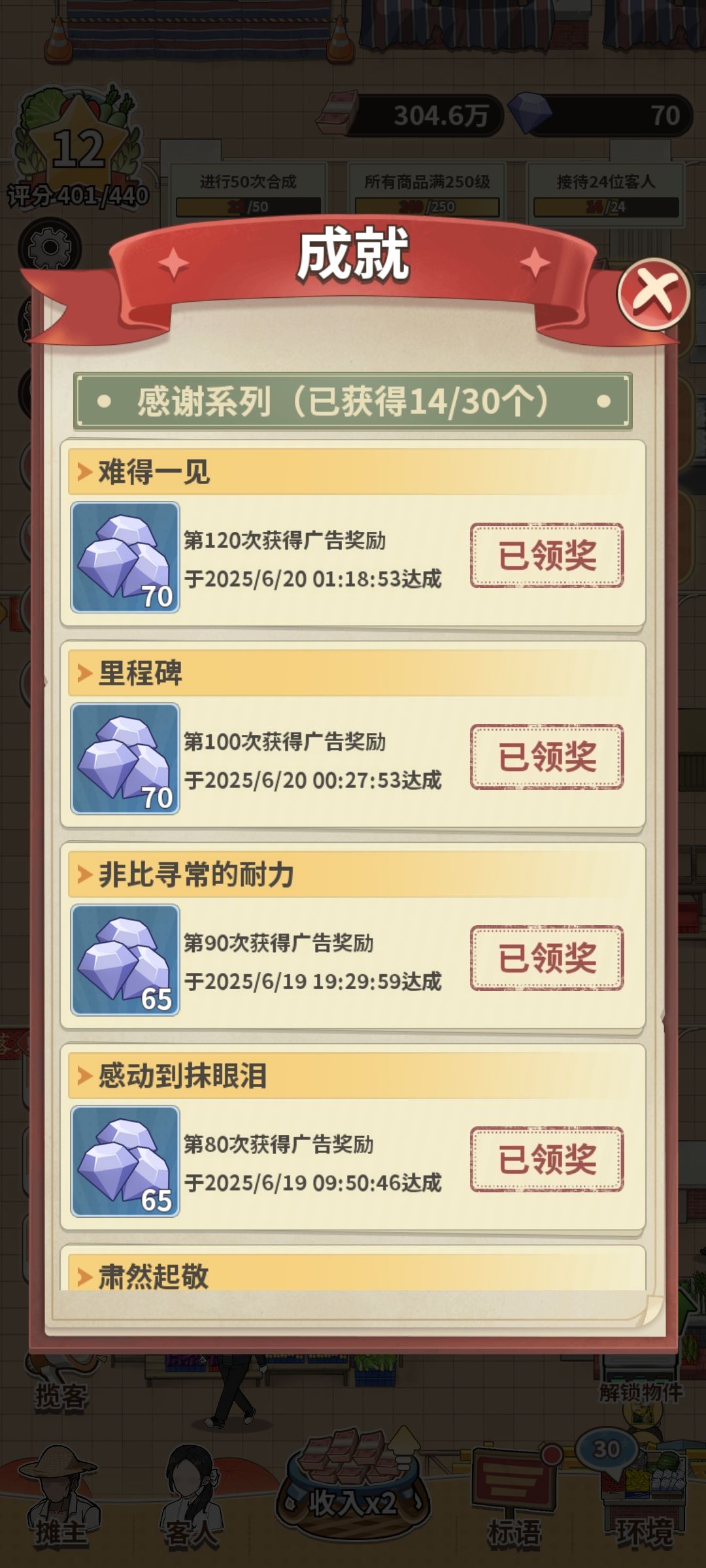 真·广告模拟器·劝退 2