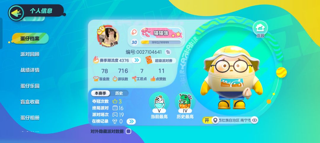 快来个夜猫子 1