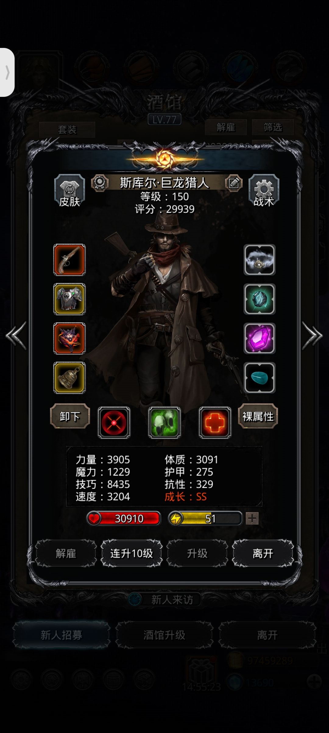 番外（11）裂隙97 2