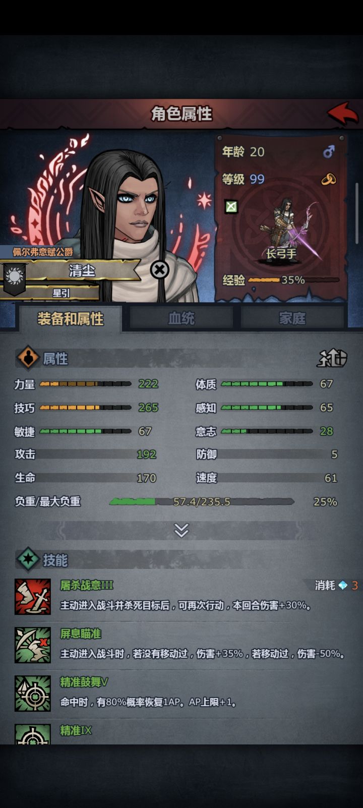 这个崽为什么不能秒九盾啊截图