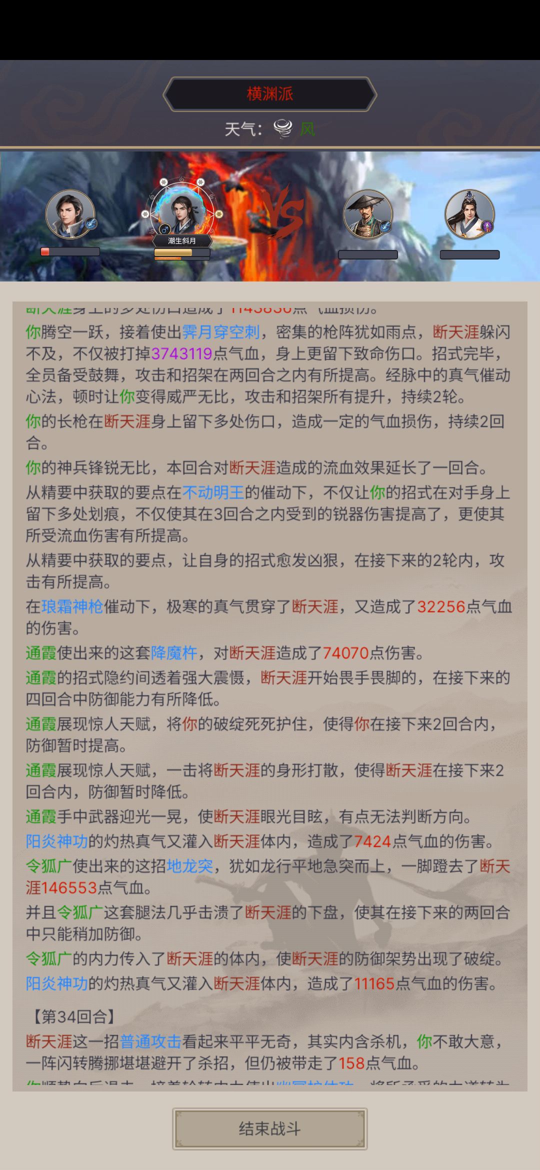 摆烂枪半年过横渊 3