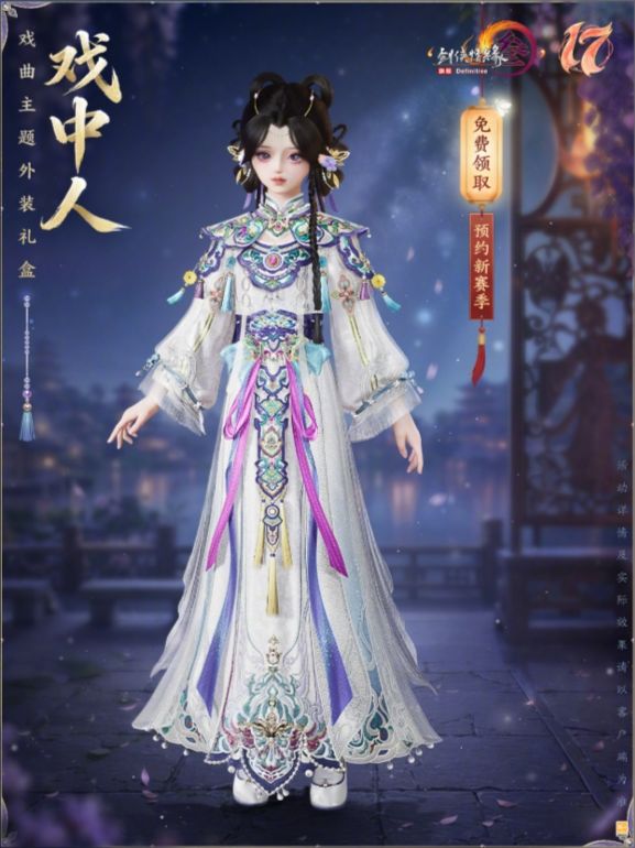 888盒子免费送?剑三这次真下血本了 2