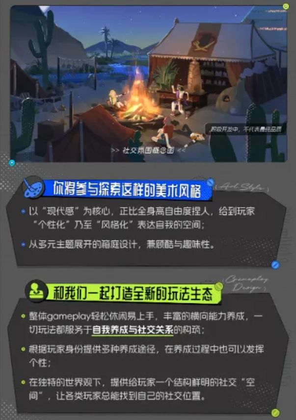 米哈游官宣生活MMO!AI社交玩法大创新! 2