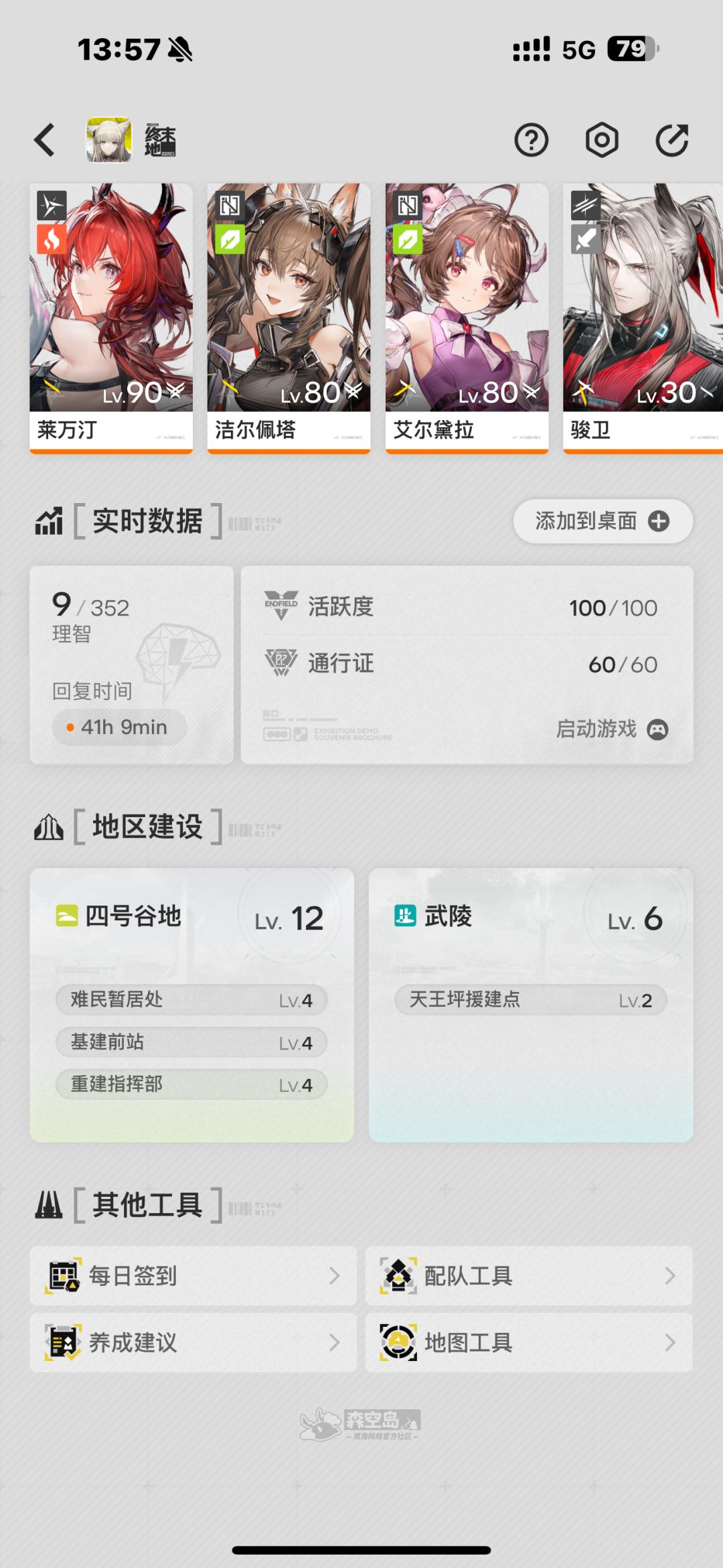 纪念第一次全图鉴- 2