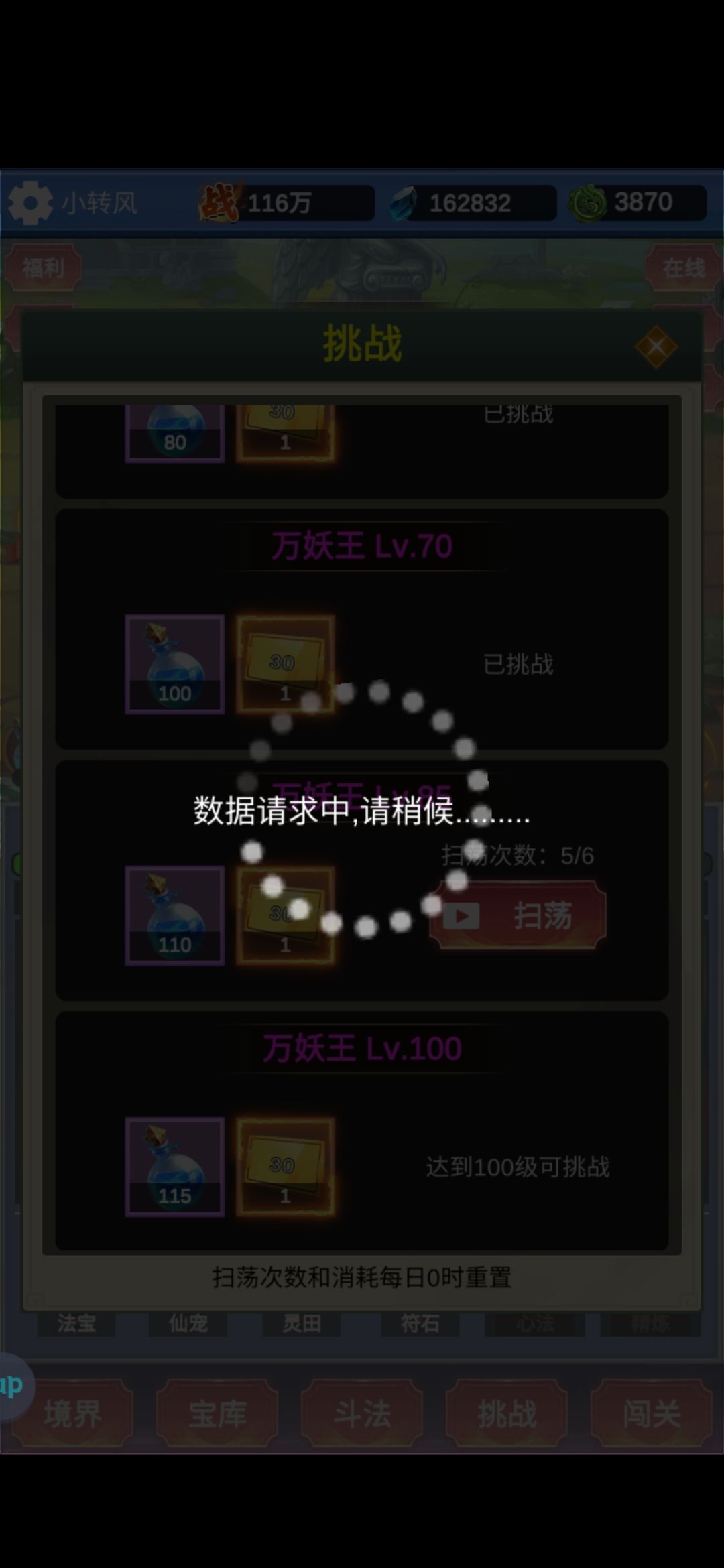 游戏不错，可惜被云手机废了 2