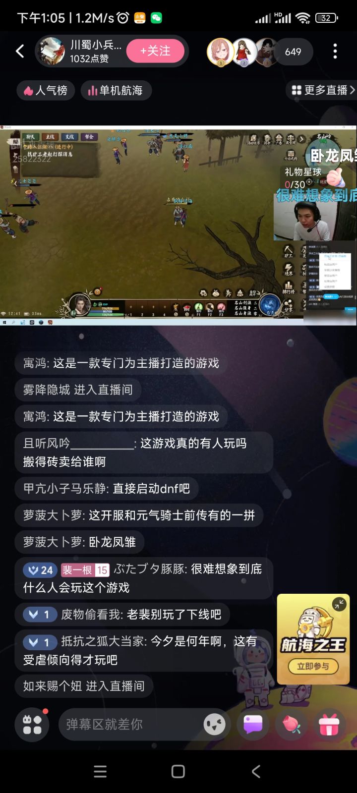主播能玩,我们玩不了,6截图