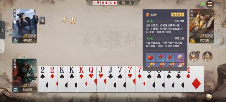 哥们你这陆逊跟三体人一样截图