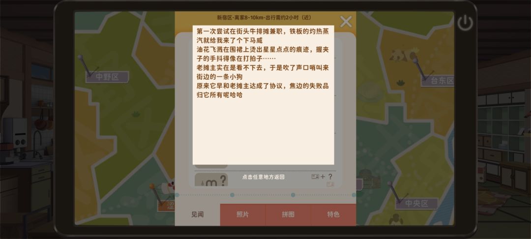 打工太坑了! 1