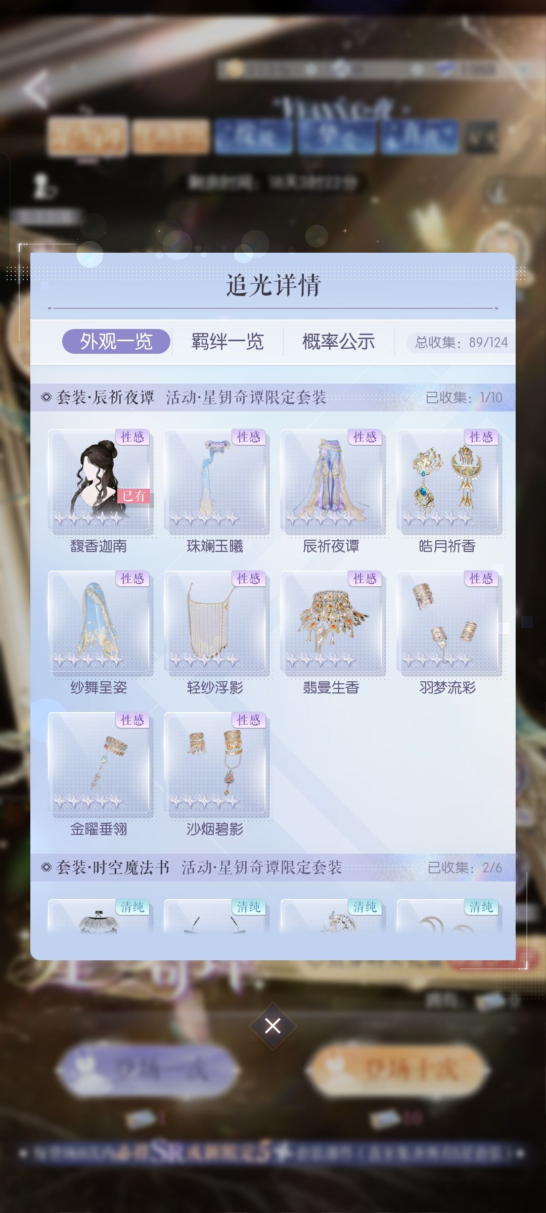 爱抠子 1