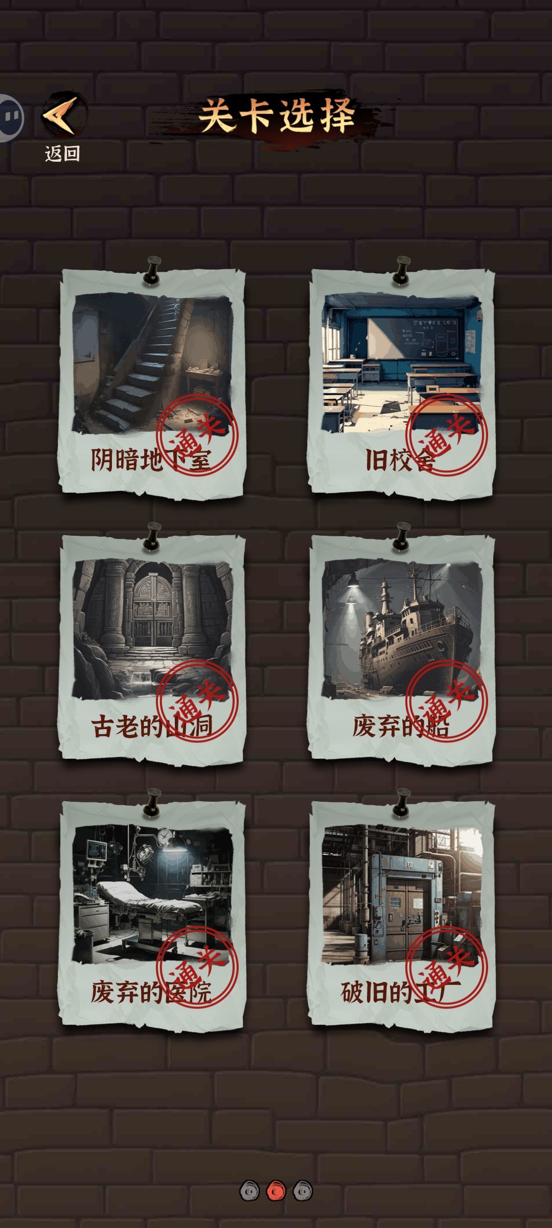 通关留念 2