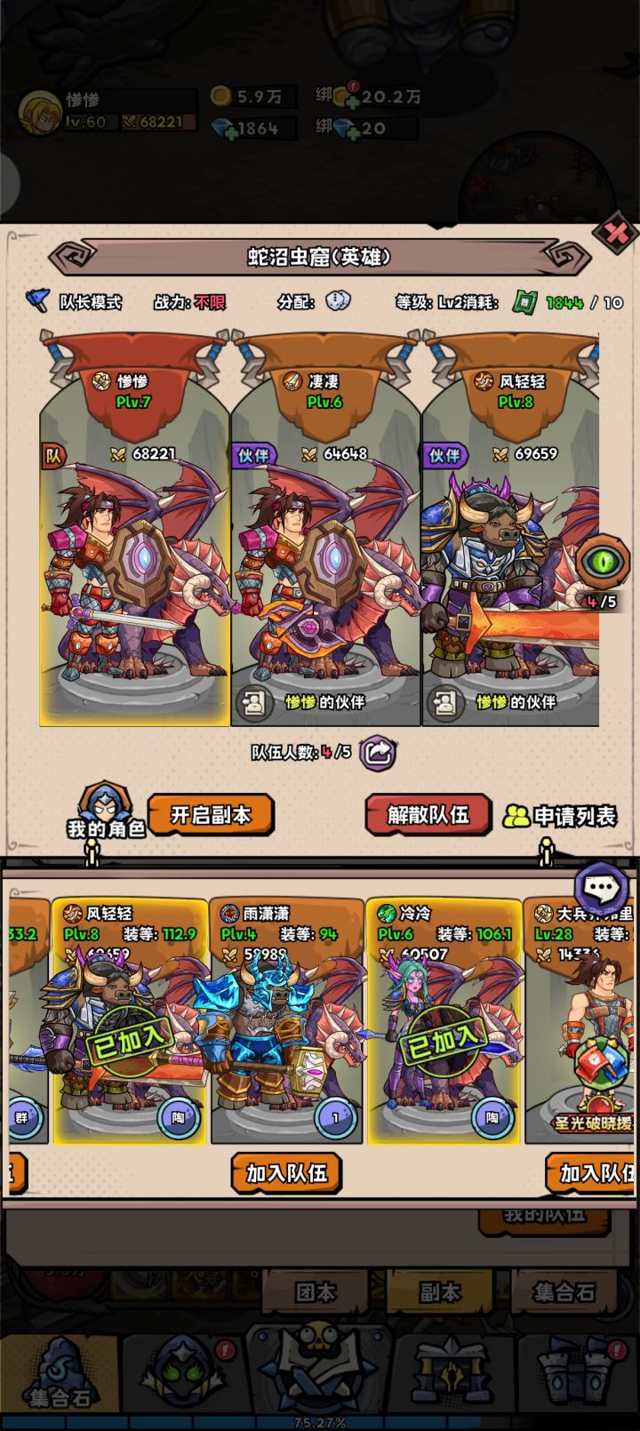 一起玩游戏!!!截图