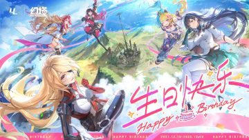 幻塔，生日快乐！